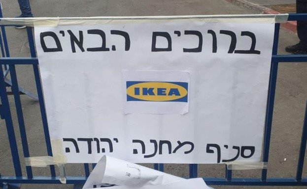 הפגנת סוחרי שוק מחנה יהודה (צילום: רון ירקוני) הפגנת סוחרי שוק מחנה יהודה (צילום: רון ירקוני)