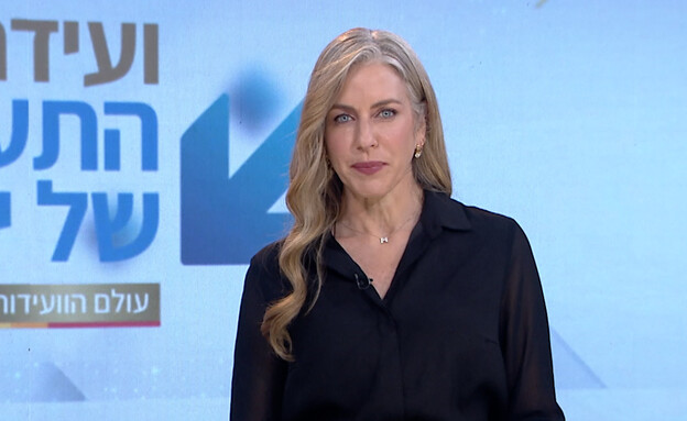 ועידת התעסוקה של ישראל 2022 (צילום: ועידת התעסוקה,  קשת 12  )