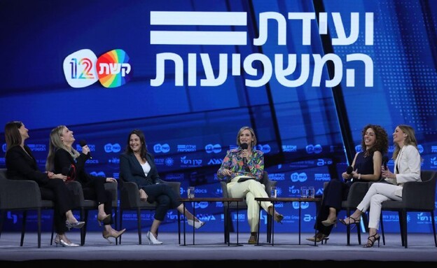 נשות החדשות, ועידת המשפיעות (צילום: גדעון מרקוביץ)