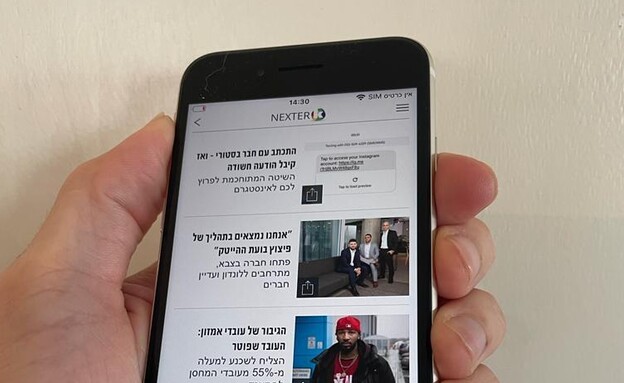 אייפון SE3 (צילום: ניצן כרמלי)