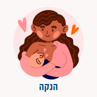 הנקה