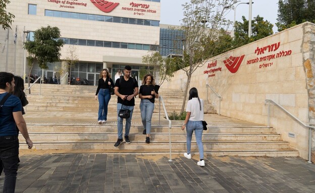 עזריאלי מכללה אקדמית להנדסה (צילום: מכללת עזריאלי)