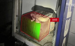 תיעוד רחפן: מקרר ממולכד בדירת מסתור של מחבלים (צילום: דובר צה"ל)