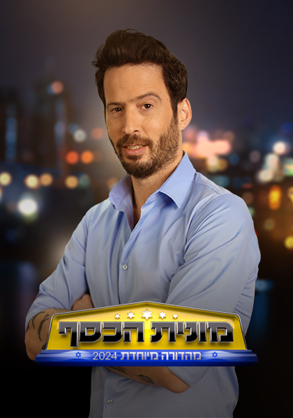 מונית הכסף