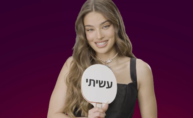 נועה קירל עשיתי לא עשיתי (צילום: רגב זרקה)