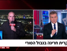20suria_vtr2_n20250325_v1 (צילום: חדשות)