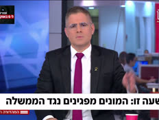 19hafgana_vtr2_n20250326_v1 (צילום: חדשות)