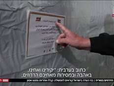 20druze_vtr2_n20250504_v1 (צילום: חדשות)