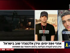 20yolantnaim_vtr2_n20250512_v1 (צילום: חדשות)