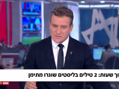 20yamen_vtr2_n20250522_v1 (צילום: חדשות)