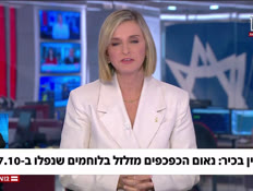 20kafkafim_vtr2_n20250524_v1 (צילום: חדשות)