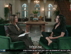 20rita_vtr2_n20250530_v1 (צילום: חדשות)