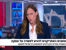 20amerika_vtr2_n20250603_v1 (צילום: חדשות)