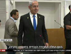 20mishpat_vtr2_n20250603_v1 (צילום: חדשות)