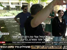 20north_vtr2_n20250603_v1 (צילום: חדשות)