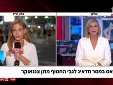 20matan_vtr2_n20250607_v1 (צילום: חדשות)