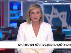 20mazon_vtr2_n20250607_v1 (צילום: חדשות)