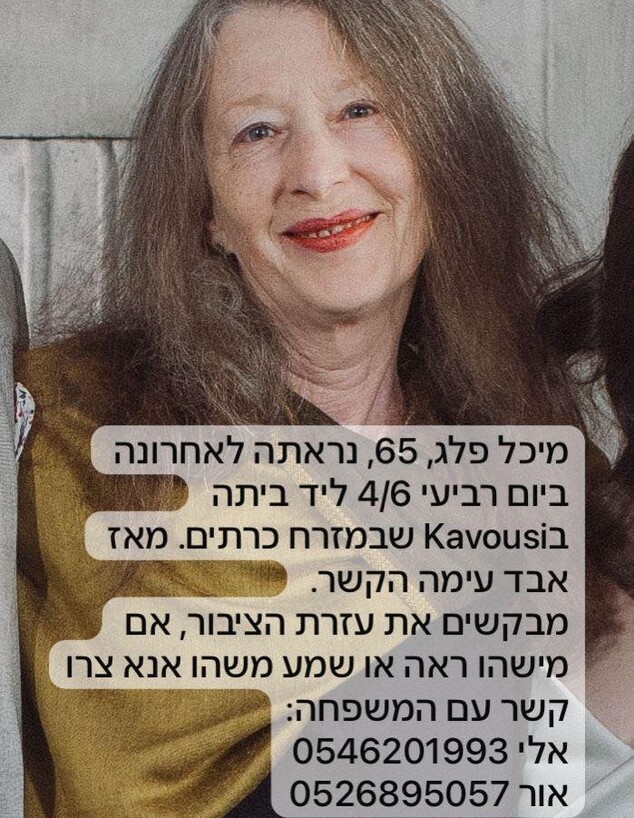 חיפושים בכרתים (צילום: shutterstock, צילום מסך) חיפושים בכרתים (צילום: shutterstock, צילום מסך)