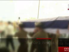 19kot_vtr2_n20250608_v1 (צילום: חדשות)