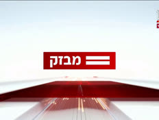 miv09_vtr2_n20250608_v1 (צילום: חדשות)