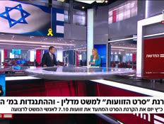 20madln2_vtr2_n20250610_v1 (צילום: חדשות)