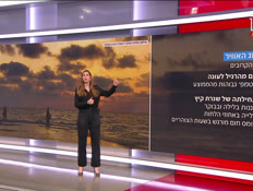 20mezeg_vtr2_n20250610_v1 (צילום: חדשות)