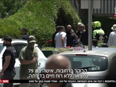 20rehovot_vtr2_n20250612_v1 (צילום: חדשות)