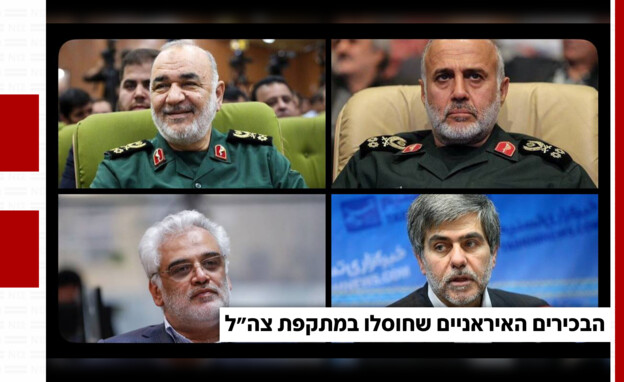 הבכירים האיראניים שחוסלו הבכירים האיראניים שחוסלו